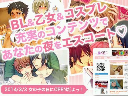 うらおとめ.こむ