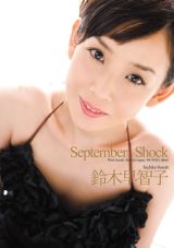 September Shock 鈴木早智子