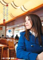 >妻である前に女…今夜、あなたを裏切ります…