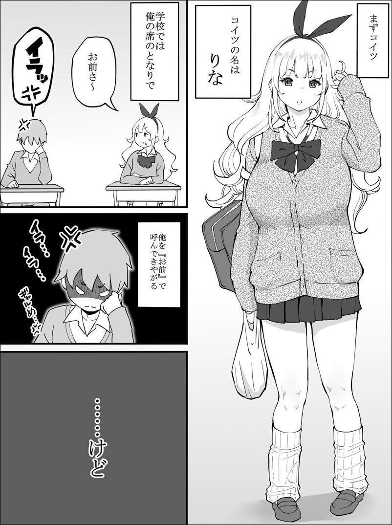 陰キャな僕が3人のギャルをハーレムセフレにできた理由が羨ましすぎて涙が止まらない…… - DLチャンネル みんなで作る二次元情報サイト！