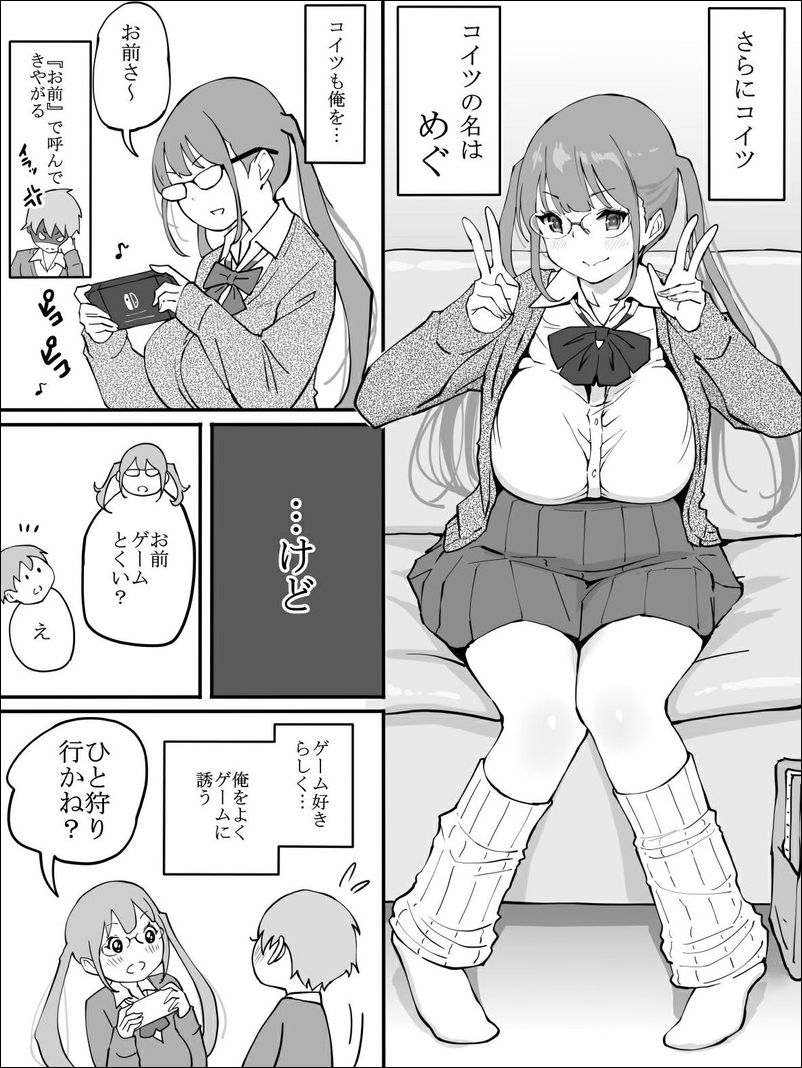陰キャな僕が3人のギャルをハーレムセフレにできた理由が羨ましすぎて涙が止まらない…… - DLチャンネル みんなで作る二次元情報サイト！