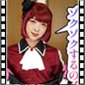 【男の娘ッス】