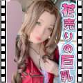 【淫乱りおりおファンクラブ】
