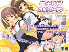 孫娘緊縛調教