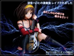 涼宮ハ○ヒの激奏後 レイプされました