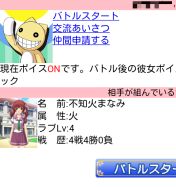 バトルに勝てばHな声が学園に響く「僕と彼女のHなカード」