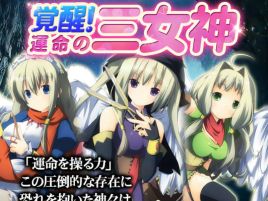【イベント】遺跡を踏破し封印された「運命の三女神」を覚醒!!