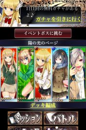 女は悪魔、でもかわいい♪　中二病炸裂RPG「ユグドラシル」