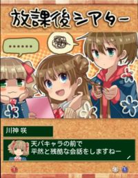 【攻略】真神癒月とツンデレ姉が教えてくれる「放課後カノジョ」の楽しみ♪