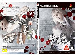 壊レタ音 ～kaine～