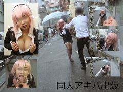 ガチ催眠×そにコス野外指パッチン悶絶アヘ顔＆爆乳パイズリ絶叫