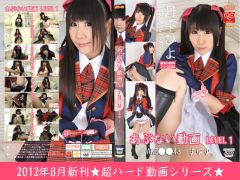 あぶない動画LEVEL1～A●B●●48まゆゆ～