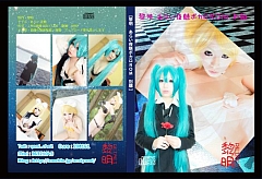 黎明 あらい夜魅 ボカロROM「別離」