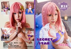 SECRET STAR