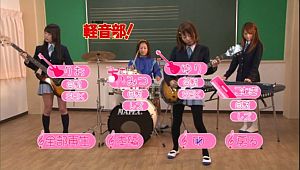 軽音部！