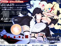 闇夜ト星ノ冥土館