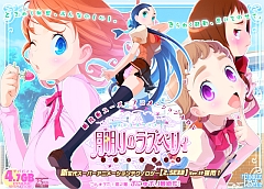 月明りのラズベリィ～つん★デれII～ぷにゅぷりEXE<