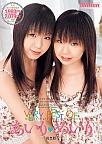 airi_meiri_verybestof.jpg