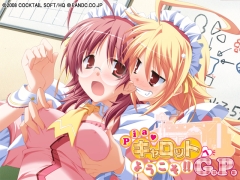 Piaキャロットへようこそ！！ G.P.