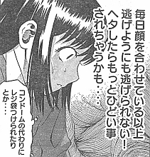 コンドームの代わりにレジ袋つけられたりとか…