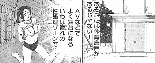 AVなどでよく舞台になるいわば憧れの性処理ゾーンで…