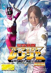 電撃戦隊パーフェクトレンジャー
