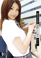 援交女子校生連続アクメ責め2