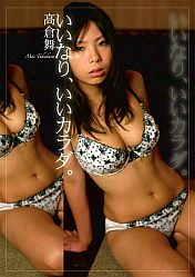 いいなりの女