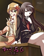 kagirohi_product.jpg