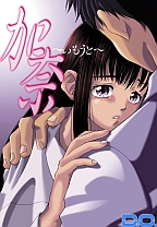 加奈～いもうと～