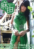 mayu_mitusi.jpg