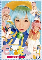 もえるたん