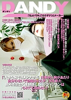「大きな胸でゴメンナサイ」仕事中に胸があたり自分のせいで勃起させたチ○ポを見た歯科衛生士/美容師/エステティシャンはヤられても拒めない