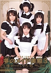 osawa_yuka_yumenomaidgoten_3.jpg