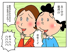 佐山愛