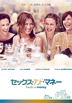 セックス・アンド・マネー