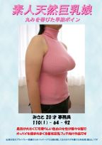 shirouto_tennen_kyonyu_%2Cmusume_01.jpg
