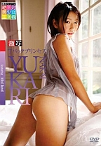 中井ゆかり