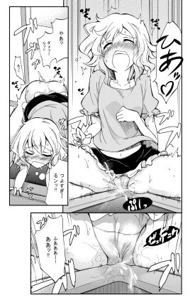 じいちゅー!～自慰中毒少女～