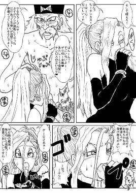 洗脳教育室～人造☆間18号編 [Compleion] ～