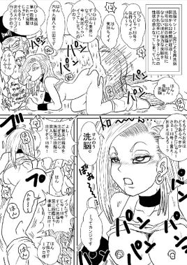 洗脳教育室～人造☆間18号編 [Compleion] ～
