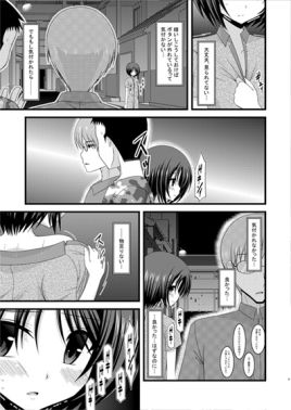 露出少女遊戯陸