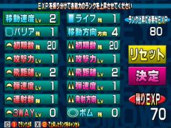 おんなどもをこうげきしてほかくせよ