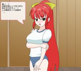 オレっ娘捕獲完了!