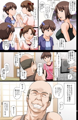 おじいちゃん 二次 エロ 