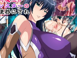 異種姦 の二次元記事一覧 701 750件目 うらあきば じぇいぴ