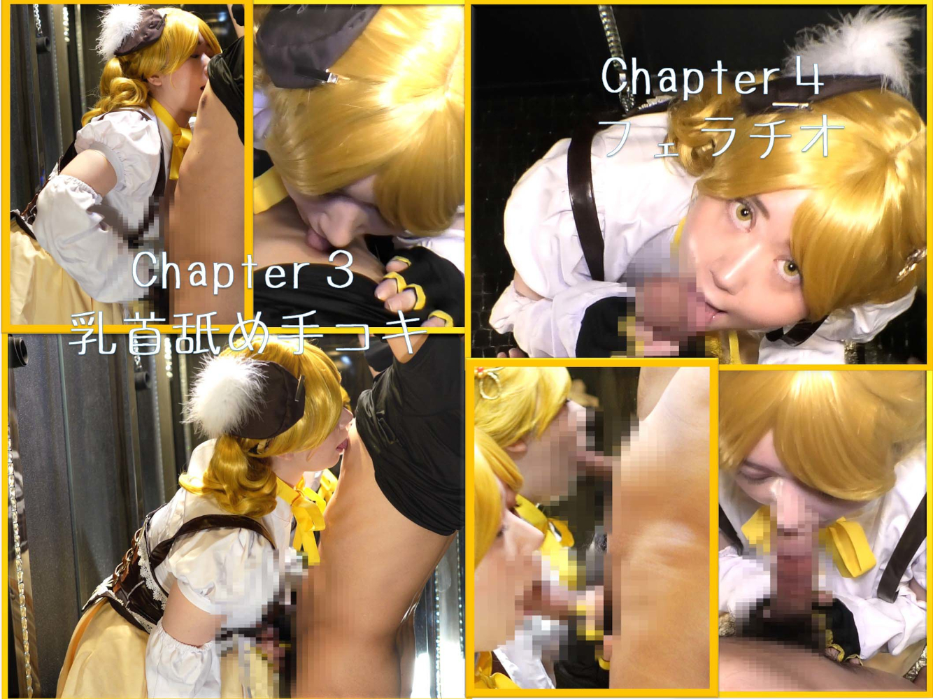 230913][もえちゃんネる]コスプレ 魔法少女 巴〇ミ complete specials | 巨乳美人コスプレイヤーさんがまどマギ「巴マミ」のコスプレAV総集編  | 三次元 | ニュース | うらあきば.じぇいぴ～