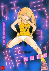 エロSM劇画 長田要 フルカラー DLエロ漫画】2022/2/4の新着作品 | 二次元 | 成年コミック | うらあきば.じぇいぴ～