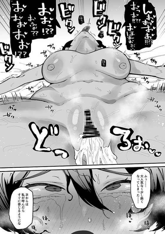 エロ漫画　恵体 230101][筒森園（あながいっぱい）]恵体女騎士、下品恥かきメス奉仕 | 恵体女騎士が恥かきメス奉仕の快感に堕ちていくエロ漫画 | 二次元 |  同人 | うらあきば.じぇいぴ～
