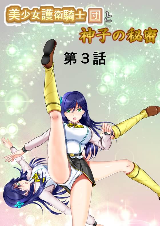 二次元 　美　りょな 